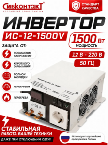 Преобразователь напряжения СибКонтакт ИС-12-1500V