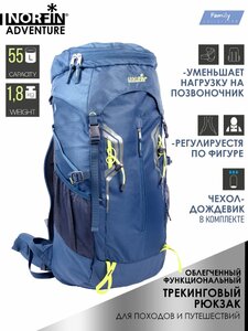 Рюкзак Norfin ADVENTURE 55, фото 4