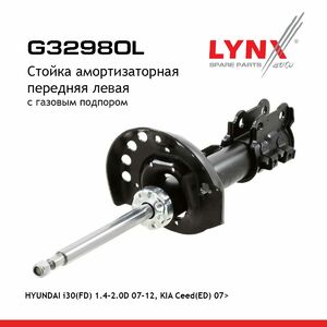 Стойка амортизаторная передняя L  LYNXauto G32980L. Для: Hyundai, Хендай I30(FD) 1.4-2.0d 07-12, фото 1