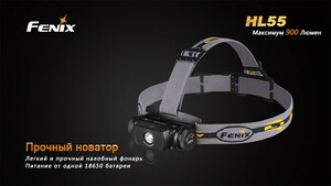 Налобный фонарь Fenix HL55 XM-L2 U2, фото 5