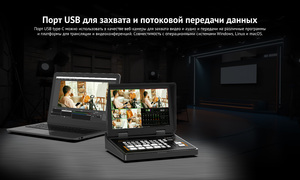 Видеомикшер-стример AVMATRIX Shark S4 PLUS портативный 4CH HDMI/SDI, фото 11