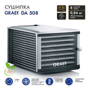 Сушилка GRAEF DA 508, фото 1