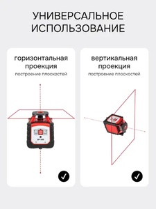 Ротационный нивелир RGK SP100, фото 7