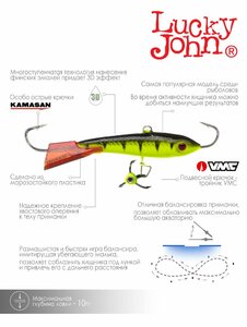 Балансир Lucky John CLASSIC 6 + тр. 60мм/31RT блистер, фото 6