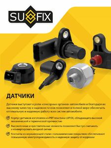 Датчик частота вращения колеса (датчик ABS) SUFIX IW-1133, фото 2