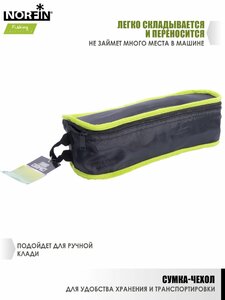 Кресло складное Norfin SIBBO COMPACT NF, фото 16