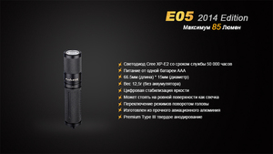 Фонарь Fenix E05 (2014 Edition) Cree XP-E2 R3 LED, синий, фото 21