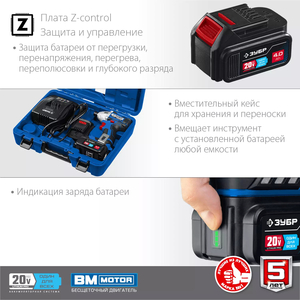 Бесщеточный винтоверт ЗУБР Профессионал 20В 2 АКБ 4Ач GVB-250-42, фото 7