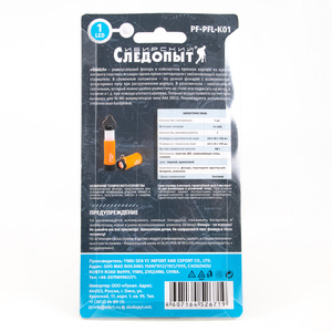 Фонарь кемпинговый "СИБИРСКИЙ СЛЕДОПЫТ-Факел", 1L, складной, 3хААА/192/, фото 6