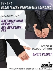 Куртка Norfin THERMO PRO 04 р.XL, фото 9