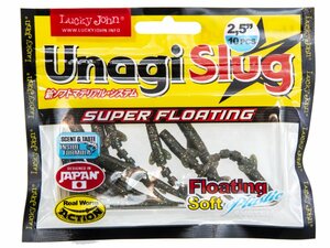 Слаги съедобные плавающие LJ Pro Series UNAGI SLUG 2.5in (06.35)/F08 10шт., фото 3
