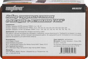 Ombra 953222 Набор головок торцевых, внешний TORX®, и насадок с вставками-битами TORX®, 22 предмета, фото 2