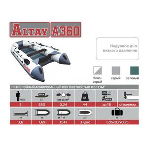 Лодка Алтай А360 надувное дно, зеленый (модель A-S360AS) Тонар, фото 3