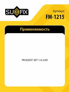 Опора заднего амортизатора SUFIX FM-1215, фото 2