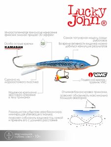 Балансир Lucky John CLASSIC 6 + тр. 60мм/45H блистер, фото 6