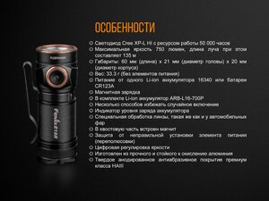 Фонарь Fenix E18R Cree XP-L HI LED, фото 20