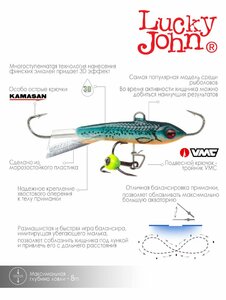 Балансир Lucky John CLASSIC 5 + тр. 50мм/53 блистер, фото 6