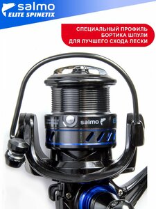 Катушка безынерционная Salmo Elite SPINETIX 8 3000FD, фото 12