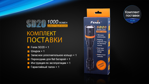 Фонарь Fenix SD20 дайвинговый, фото 17