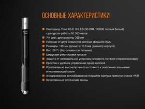 Фонарь Fenix LD05V20 Cree XQ-E HI Led, фото 20