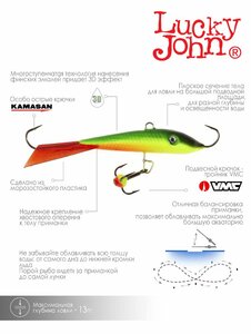 Балансир Lucky John FIN 5 + тр. 70мм/26RT блистер, фото 6