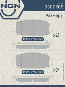 Колодки тормозные керамические задние NGN 3502208. Для JEEP Compass 16, фото 3