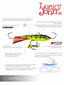 Балансир Lucky John CLASSIC 4.5 с тр. 50мм/31RT блистер, фото 6