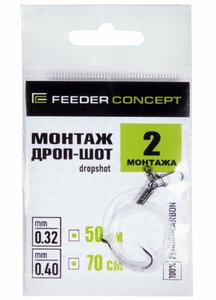 Поводок отводной флюорокарбон Feeder Concept ДРОП ШОТ 2шт, фото 2