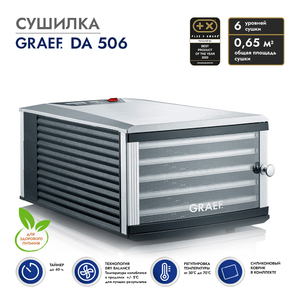 Сушилка GRAEF DA 506, фото 1