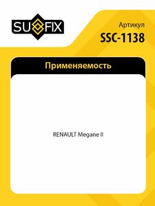 Фильтр салонный угольный SUFIX SSC-1138, фото 2