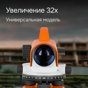 Оптический нивелир RGK C-32, с поверкой, фото 2
