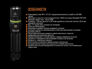 Фонарь Fenix UC30 XP-L HI, фото 17