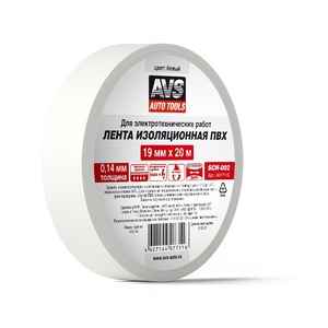 Изоляционная лента AVS SCH-002, 20 м, белая, фото 2