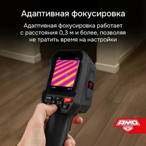 Тепловизор AMO T815, фото 7