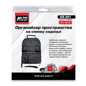 Органайзер пространства на спинку сиденья AVS OS-001, 38 × 55 см, чёрный, фото 6