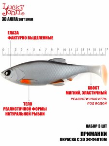 Виброхвосты LJ 3D Series ANIRA SOFT SWIM 6,8in (17,00)/A05 3шт., фото 6