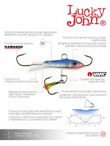 Балансир Lucky John CLASSIC 3 с тр. 30мм/15H блистер, фото 6