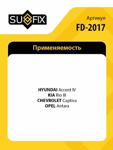 Пыльник амортизатора передний SUFIX FD-2017, фото 2