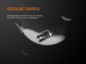 Фонарь Fenix E16 Cree XP-L HI neutral white, фото 9