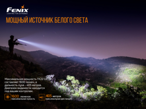 Фонарь Fenix TK22 UE, фото 8