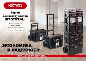 KETER STACKNROLL, 242 х 388 х 78 мм, (10″), Пластиковый органайзер (38408), фото 6