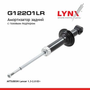 Амортизатор задний с газовым подпором LYNXauto G12201LR. Для: Mitsubishi, Митсубиси, Lancer(Лансер) 1.3-2.0 03>, фото 1