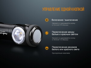 Фонарь Fenix LD15R Cree XP-G3, фото 17