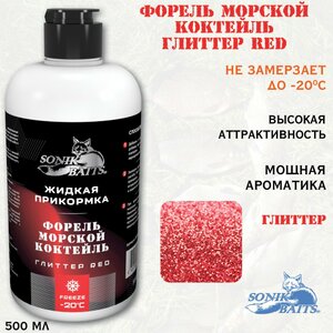 Прикормка жидкая Sonik Baits 0.5л ФОРЕЛЬ Морской коктейль Глиттер RED красный, фото 2