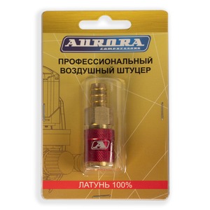 Профессиональный быстросъёмный штуцер Aurora «мама», ёлочка под шланг 12 мм, латунь, 1 шт., блистер, фото 3