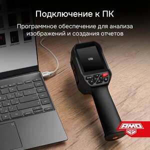 Тепловизор AMO T815, фото 8