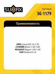 Шаровая опора L/R SUFIX SG-1179, фото 2