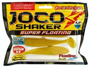 Виброхвосты съедобные LJ Pro Series JOCO SHAKER 4.5in (11.43)/F03 3шт., фото 3