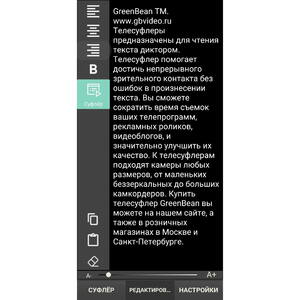 Телесуфлер GreenBean Teleprompter Tablet 11Pro, фото 12
