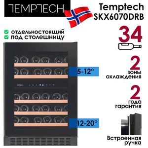 Винный шкаф Temptech SKX6070DRB, фото 2